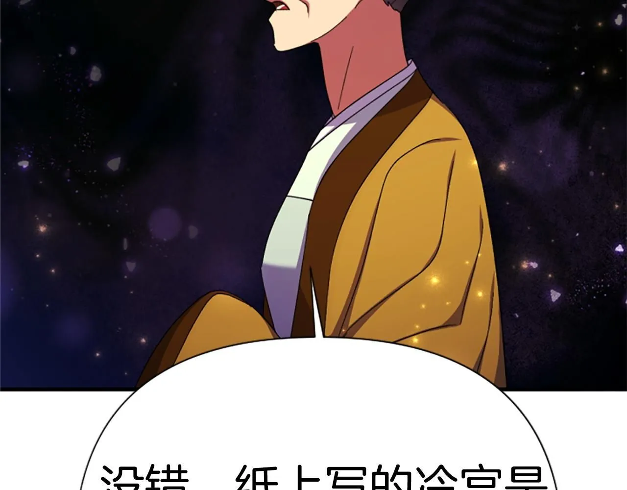 第114话 要不要找个帮手 第152页