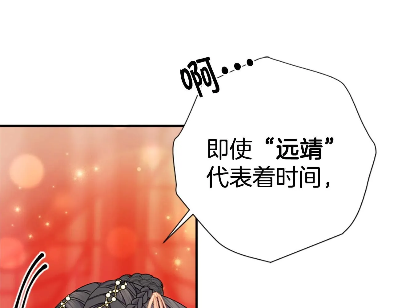 第114话 要不要找个帮手 第157页