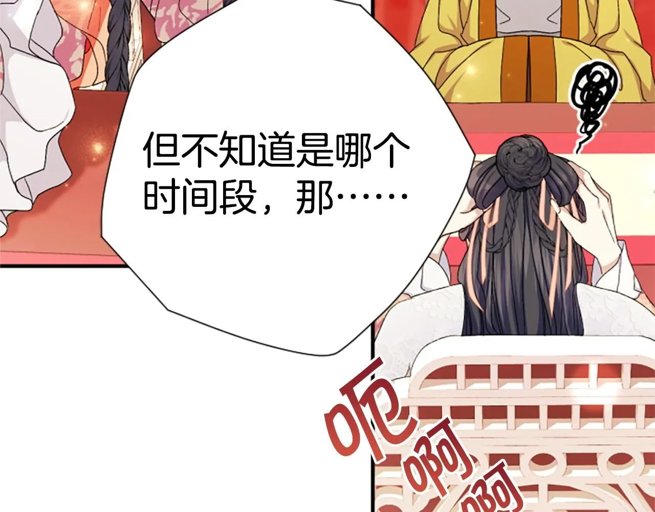 第114话 要不要找个帮手 第159页