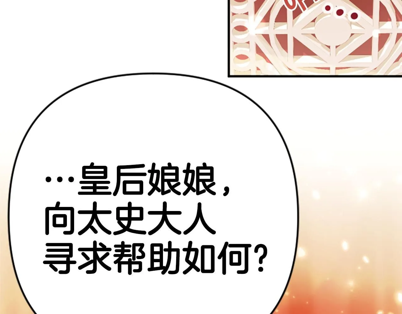 第114话 要不要找个帮手 第160页