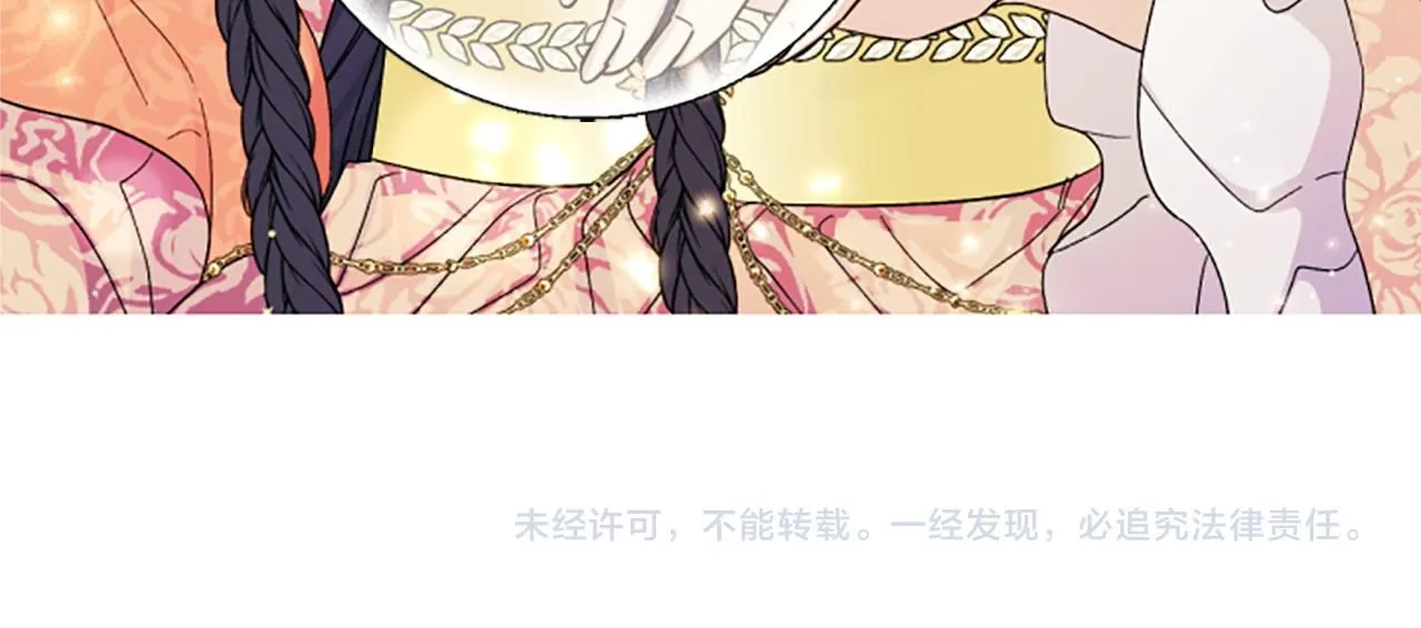 第114话 要不要找个帮手 第163页