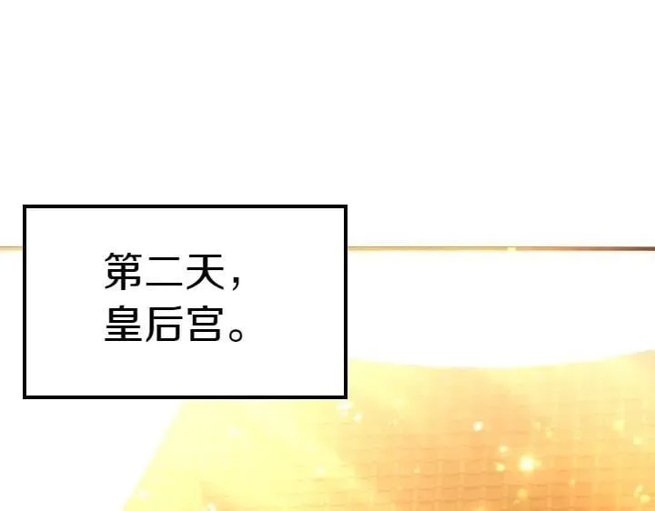 第115话 多加防备 第4页