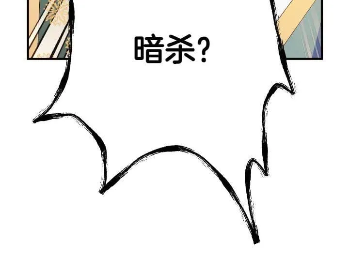 第115话 多加防备 第10页