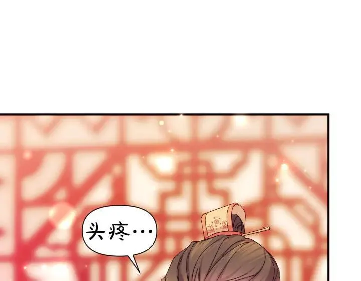第115话 多加防备 第11页