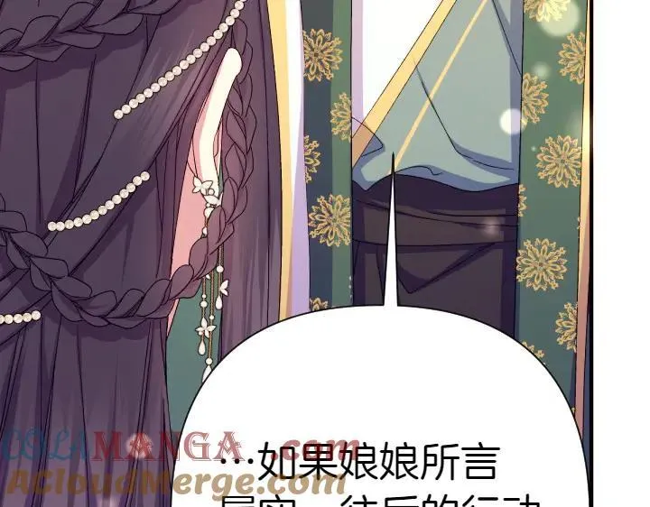 第115话 多加防备 第13页