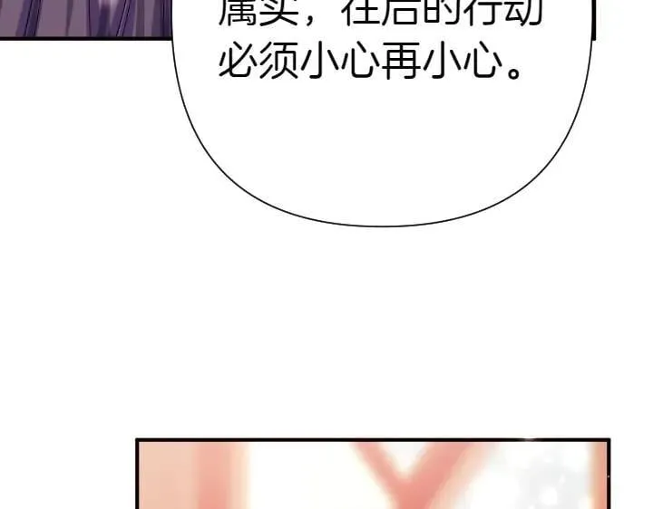 第115话 多加防备 第14页