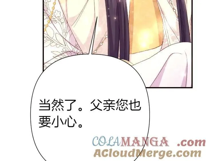第115话 多加防备 第17页