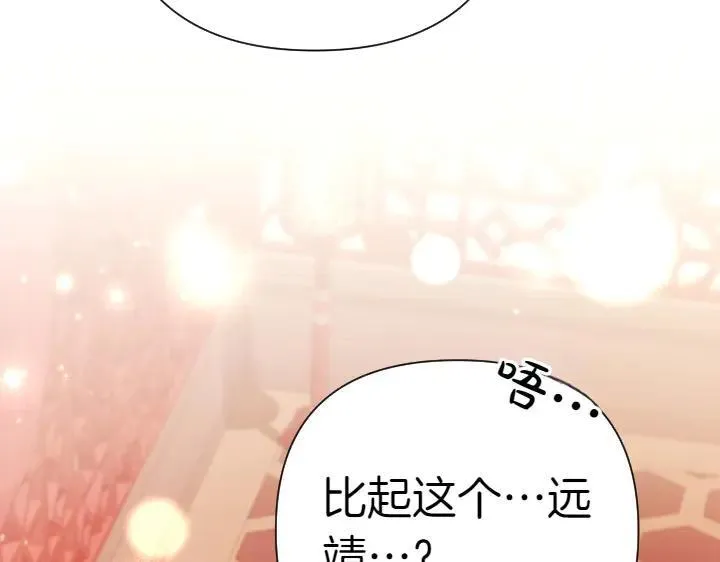第115话 多加防备 第18页