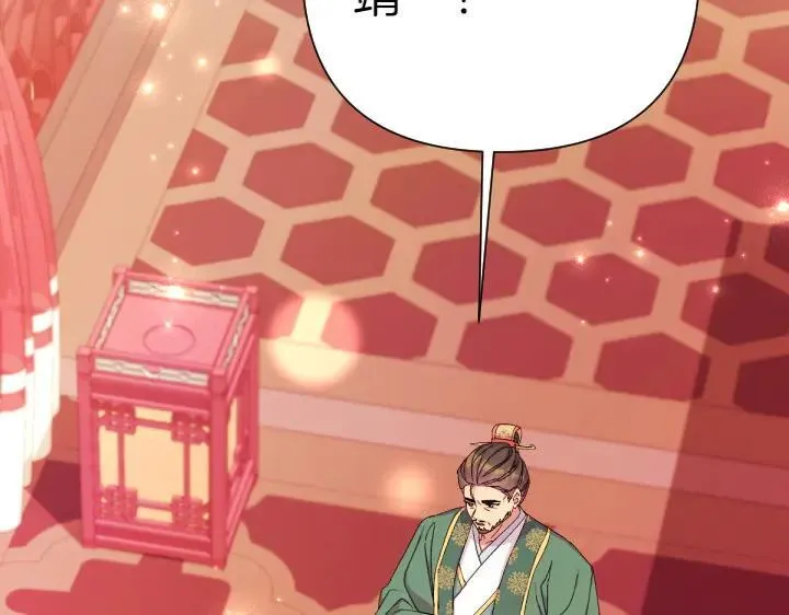 第115话 多加防备 第19页