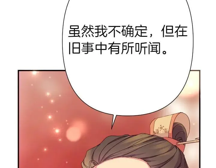 第115话 多加防备 第22页