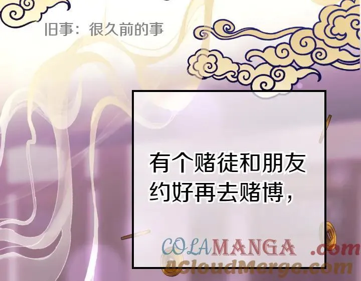 第115话 多加防备 第25页