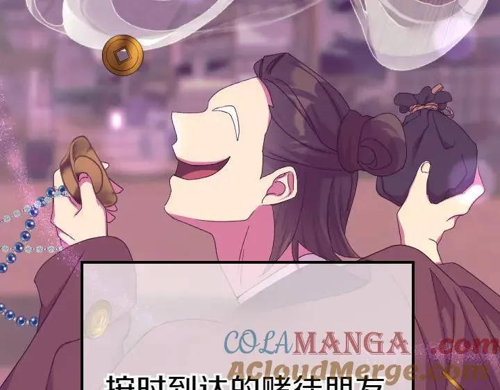 第115话 多加防备 第29页
