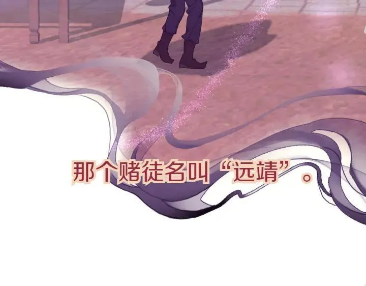 第115话 多加防备 第31页