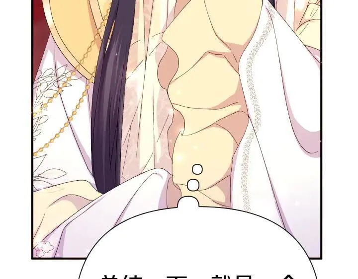 第115话 多加防备 第34页