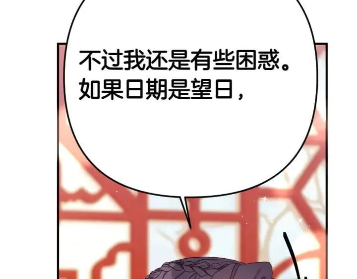 第115话 多加防备 第36页