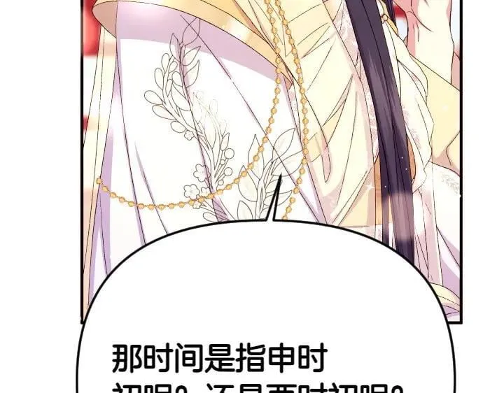 第115话 多加防备 第38页