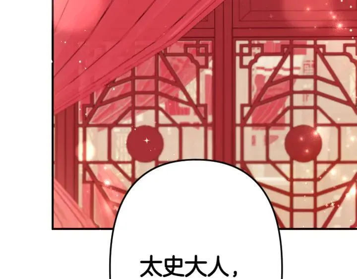 第115话 多加防备 第48页