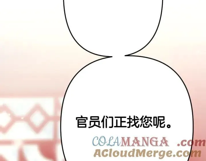 第115话 多加防备 第49页
