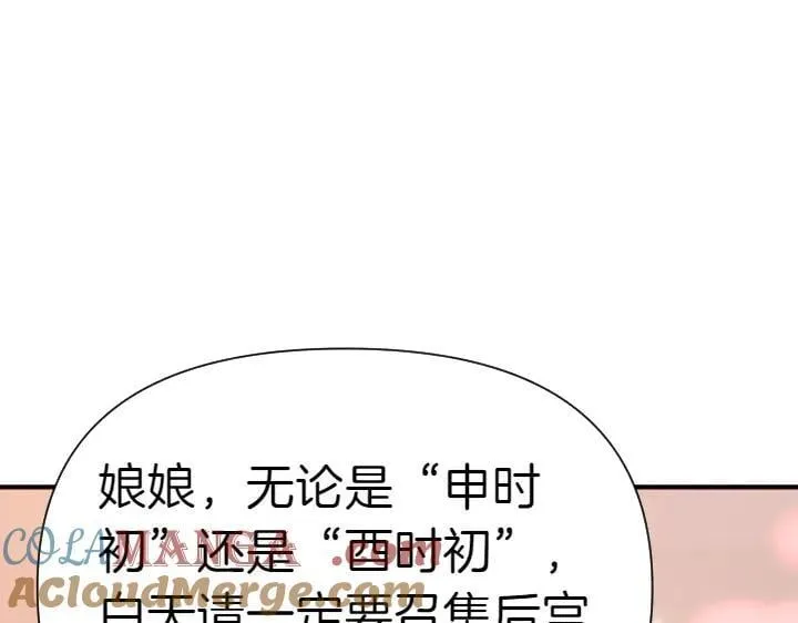 第115话 多加防备 第53页