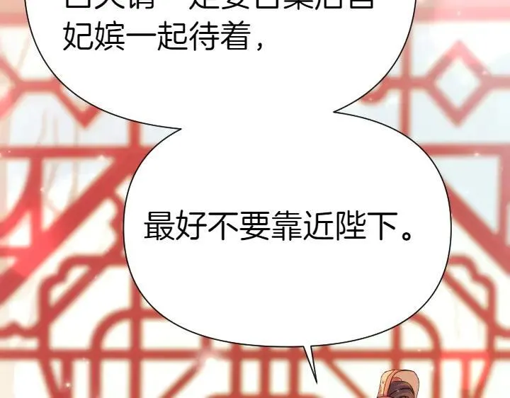 第115话 多加防备 第54页