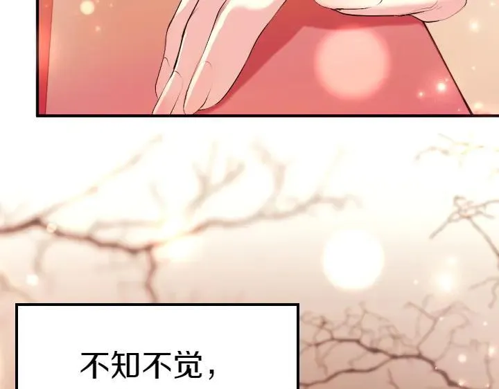 第115话 多加防备 第70页