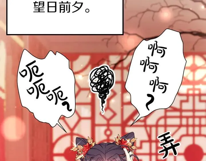 第115话 多加防备 第71页