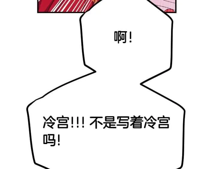 第115话 多加防备 第76页