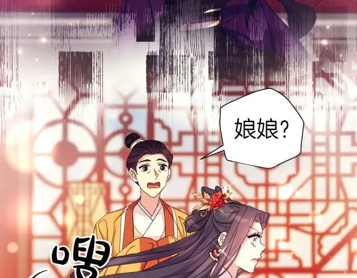 第115话 多加防备 第78页