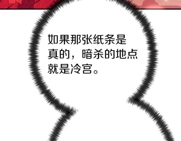 第115话 多加防备 第80页