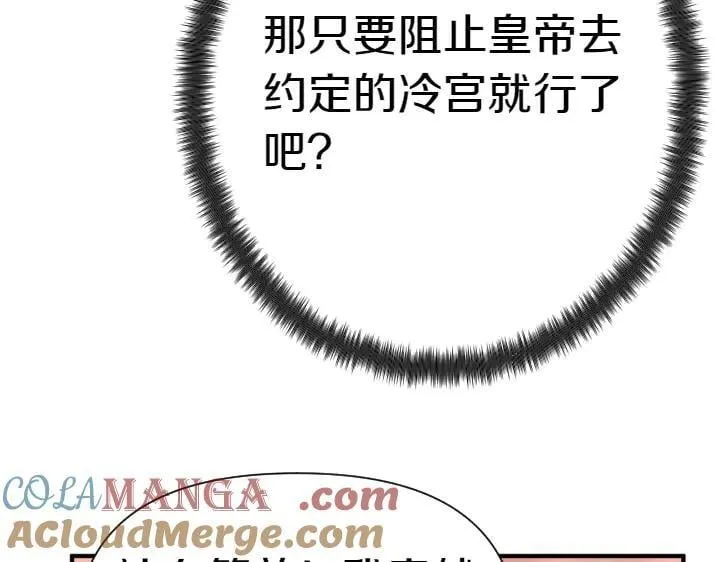 第115话 多加防备 第81页