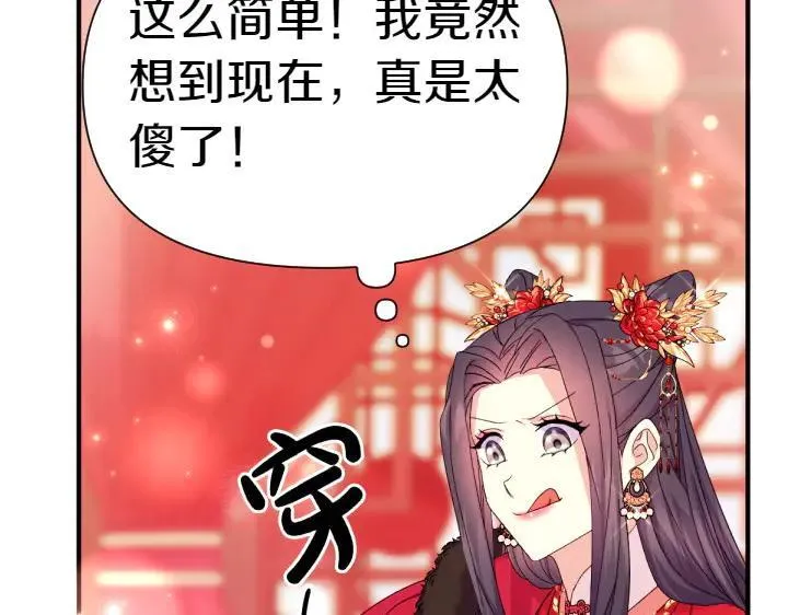 第115话 多加防备 第82页