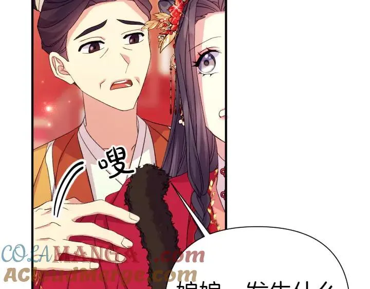 第115话 多加防备 第85页