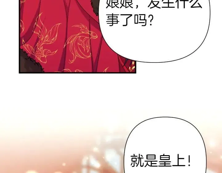 第115话 多加防备 第86页