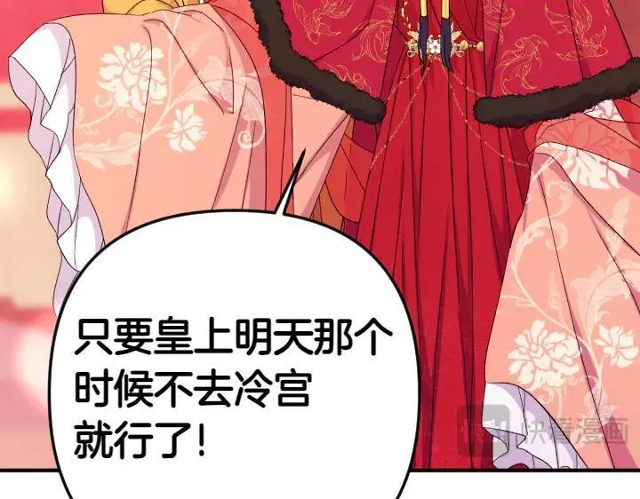 第115话 多加防备 第88页
