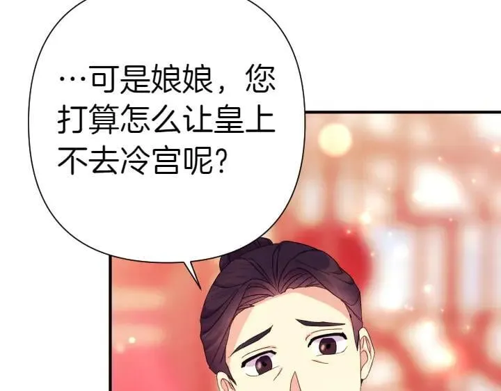 第115话 多加防备 第90页