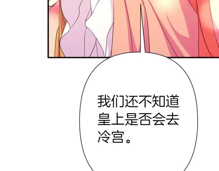 第115话 多加防备 第92页