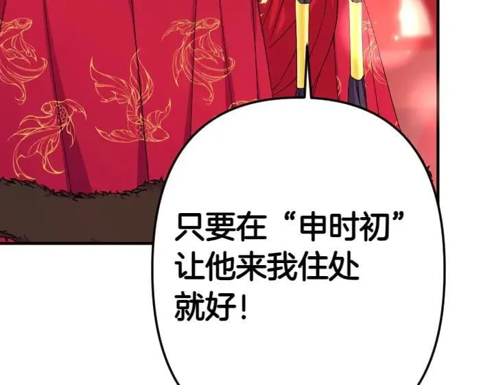 第115话 多加防备 第95页