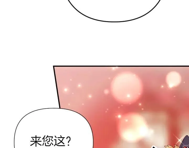 第115话 多加防备 第96页