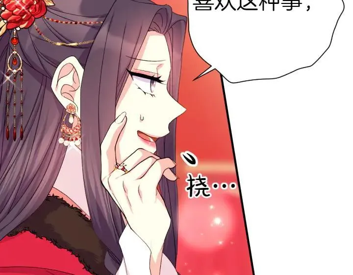第115话 多加防备 第99页