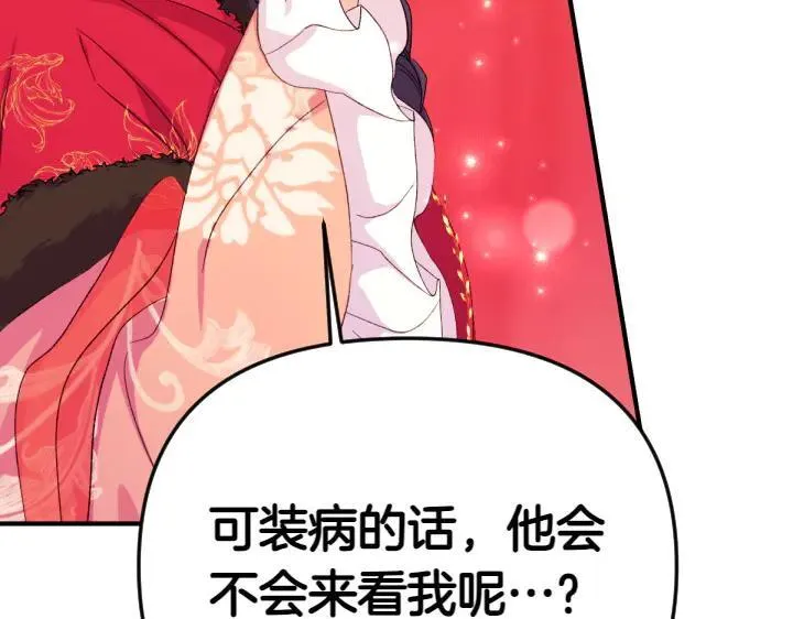 第115话 多加防备 第100页