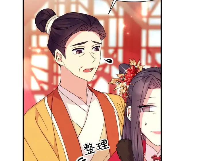 第115话 多加防备 第102页