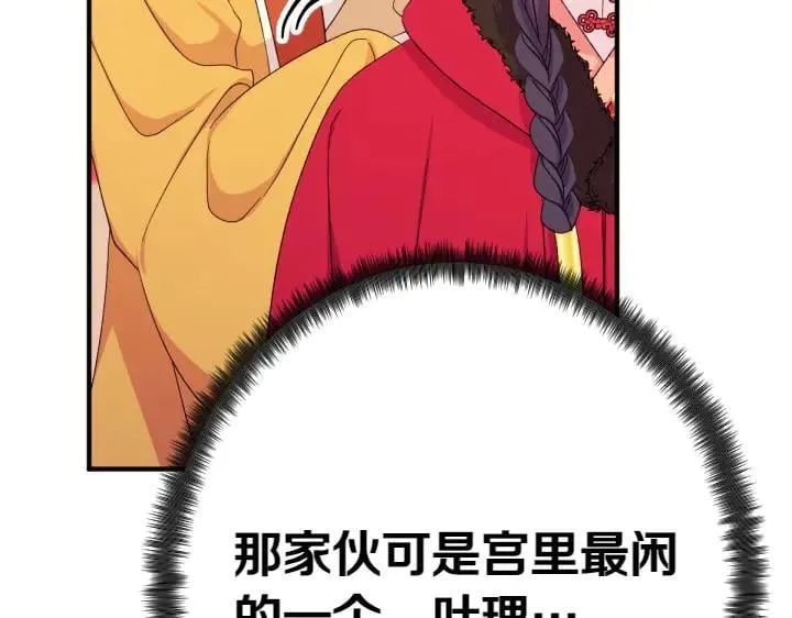 第115话 多加防备 第103页