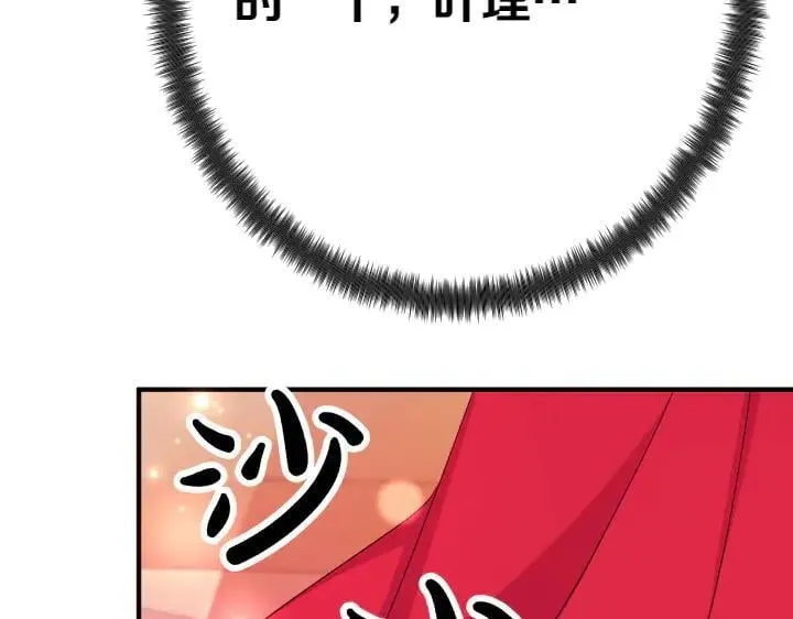 第115话 多加防备 第104页