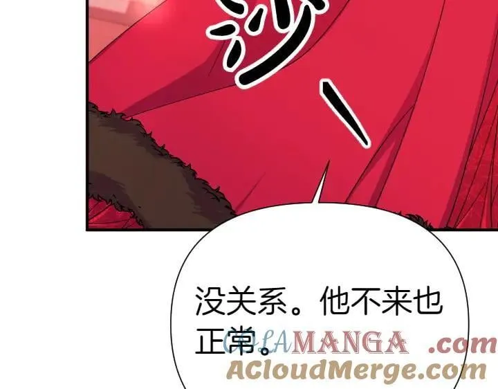 第115话 多加防备 第105页