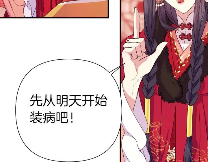 第115话 多加防备 第108页