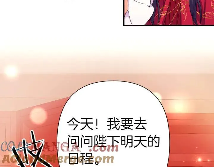 第115话 多加防备 第109页