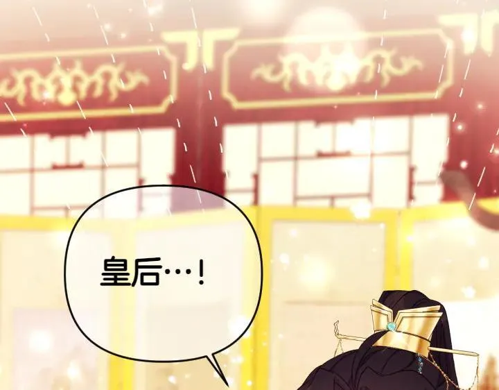 第115话 多加防备 第114页