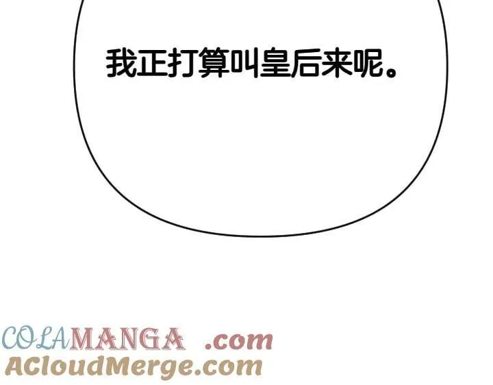 第115话 多加防备 第117页