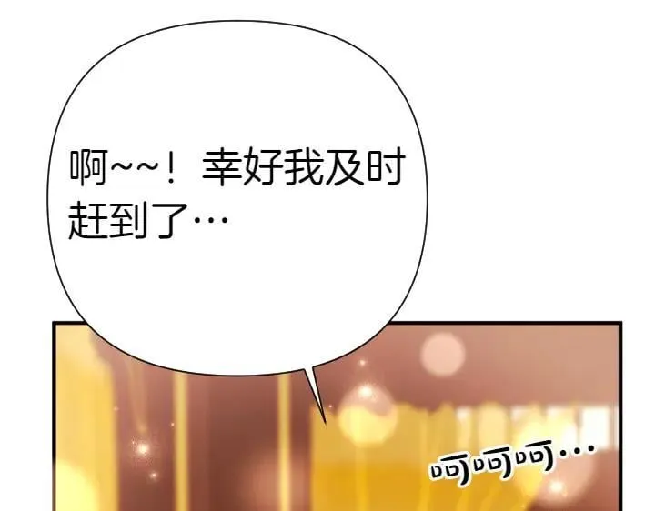 第115话 多加防备 第118页