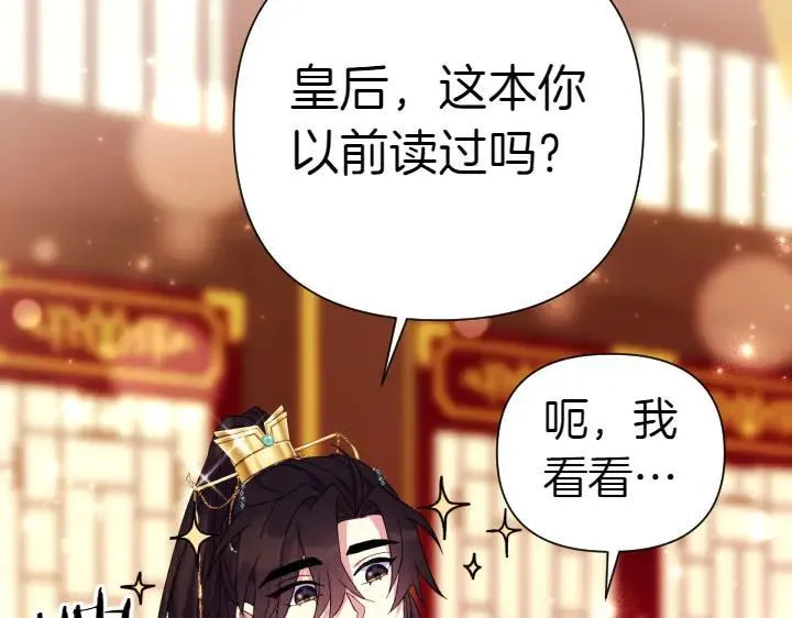 第115话 多加防备 第122页